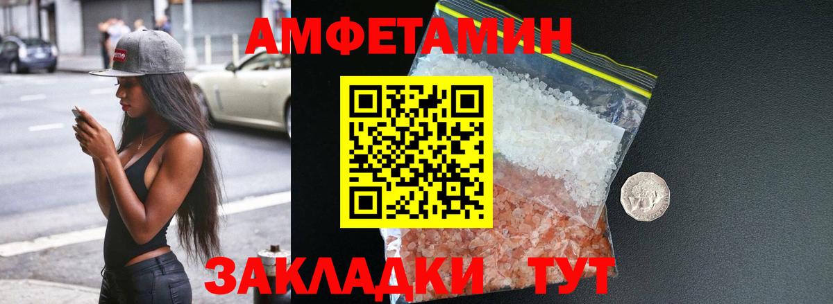 Амфетамин Premium Тула