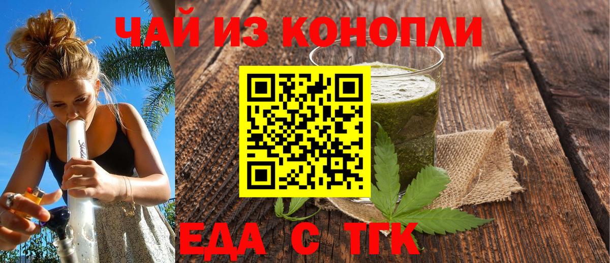 Тула  Еда ТГК марихуана  Вход с VPN 