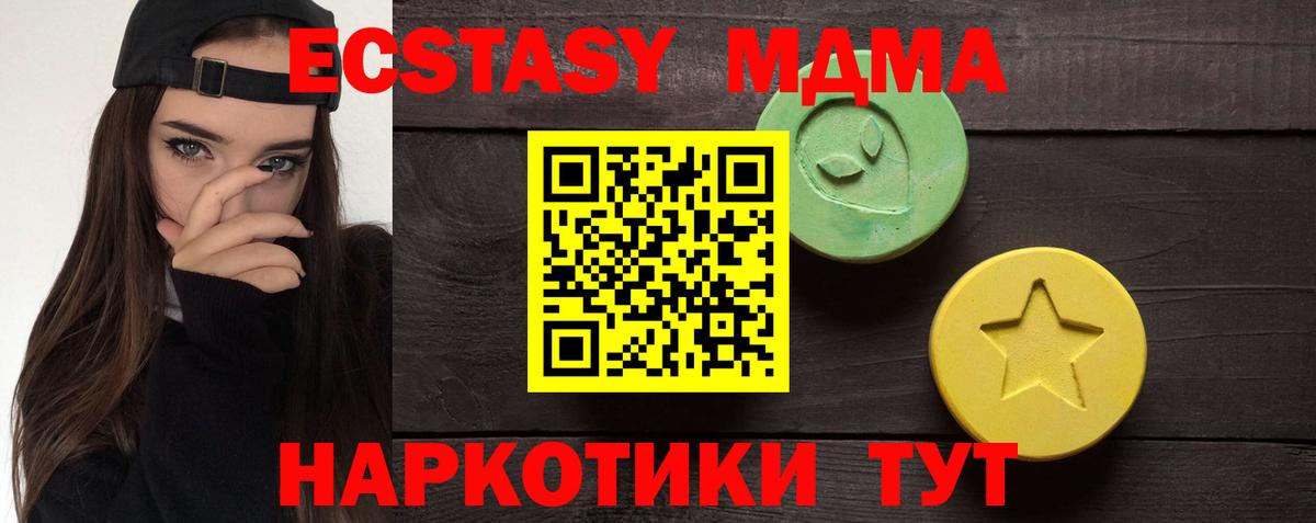 Тула  Экстази круглые  ЭКСТАЗИ 250 мг  Вход с VPN 