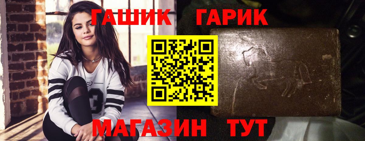 ГАШИШ 40% ТГК  Вход с VPN  ГАШ VHQ  Тула 
