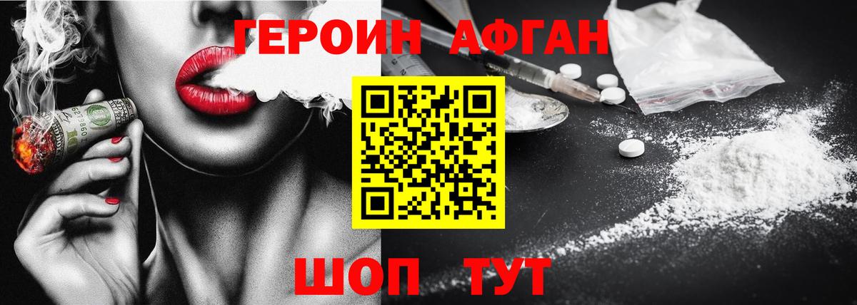 ГЕРОИН  Вход с VPN  Тула  ГЕРОИН Афган 