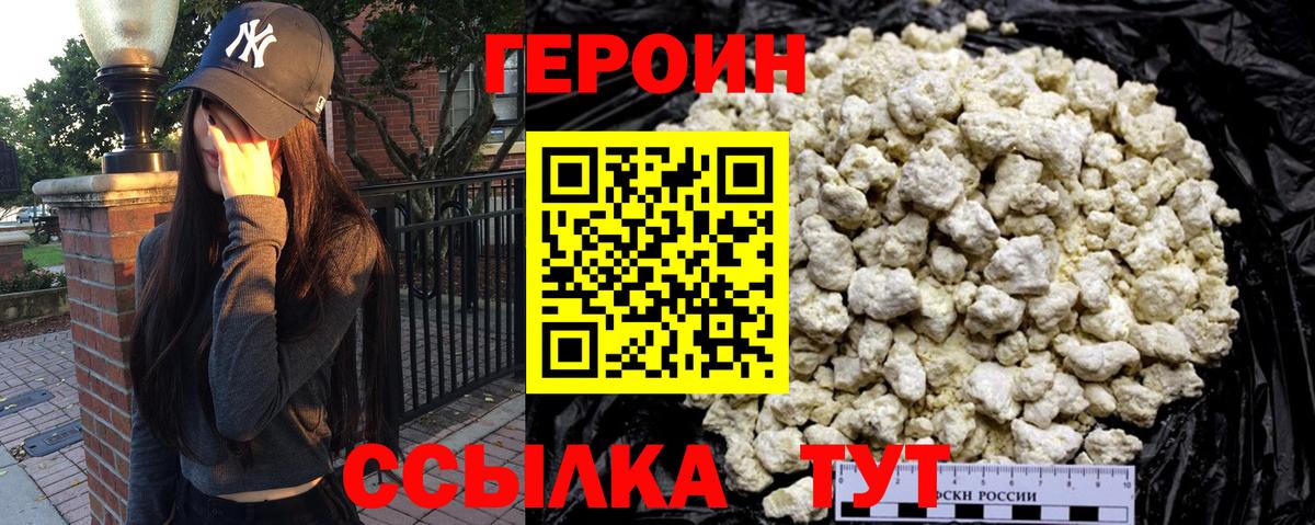 Героин герыч Тула