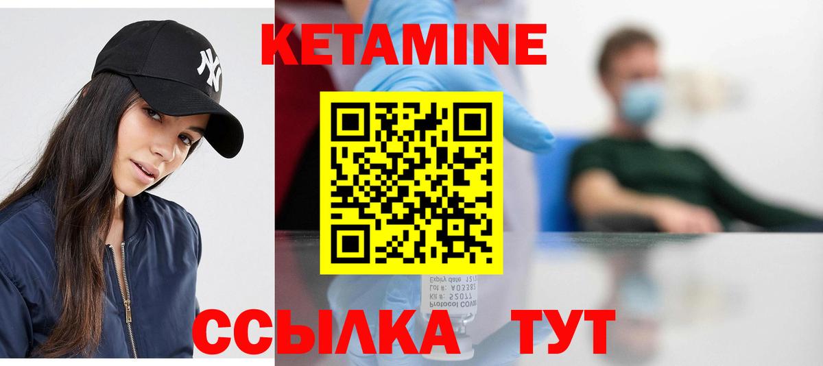 Кетамин ketamine  Вход с VPN  Тула 
