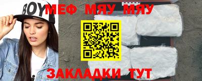 мяу мяу мука Конаково
