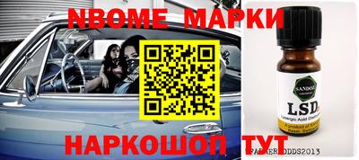 эйфоретик Ставрополь