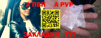 ALPHA PVP Кинель