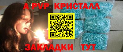 ALPHA PVP Кинель