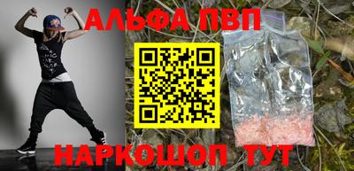 эйфоретик Ставрополь