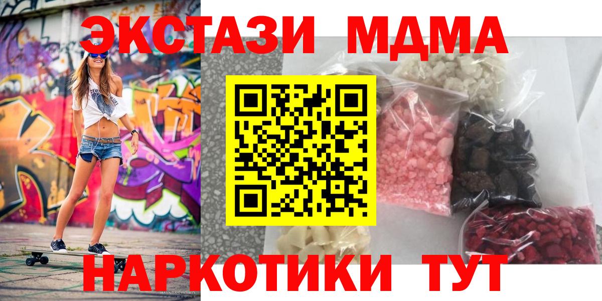 МДМА  МДМА Molly  Вход с VPN  Тула  MDMA crystal 