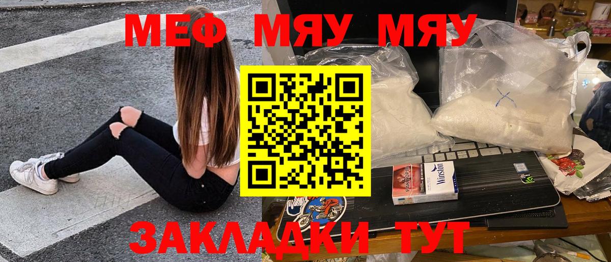 МЕФ мука Тула