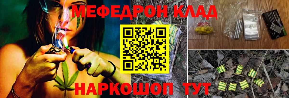 Меф мяу мяу кристаллы Тула