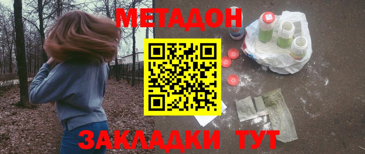 Тула  МЕТАДОН белоснежный  Вход с VPN 