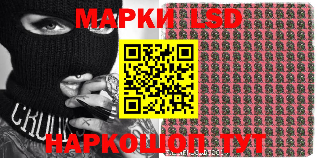 Марки NBOMe 1500мкг Тула