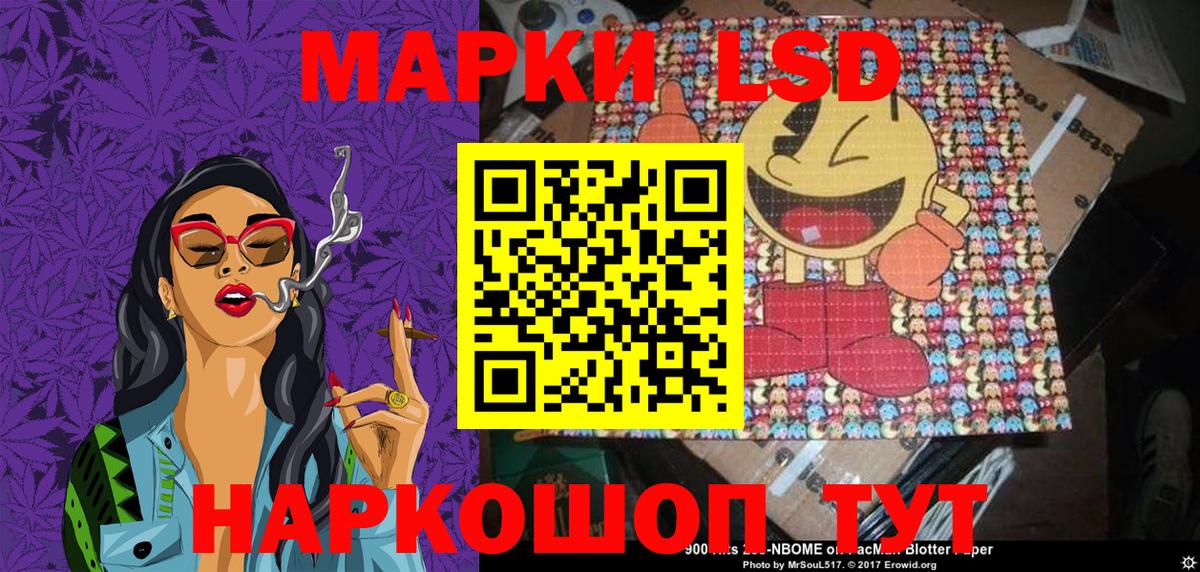 Марки 25I-NBOMe 1500мкг Тула