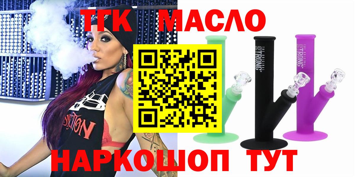 ТГК THC oil  закладки  Тула 