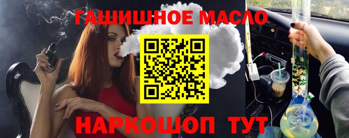 Дистиллят ТГК концентрат  Вход с VPN  ТГК вейп с тгк  купить наркотик  Тула 
