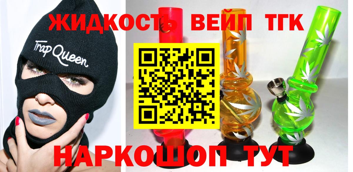 ТГК Wax Тула