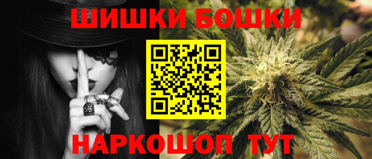 Бошки Шишки индика Тула